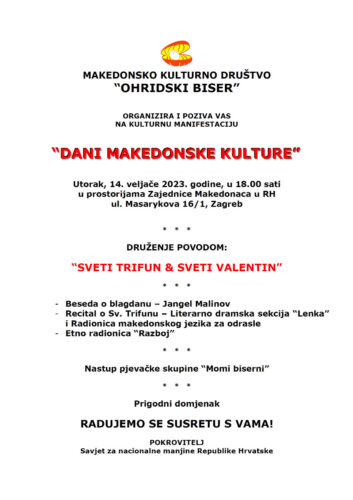 Покана: Прослава на св. Трифун & св. Валентин во Загреб