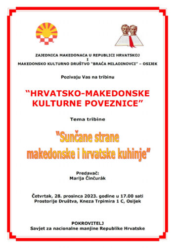 Покана: Трибина “Хрватско-македонски културни врски” во Осиек
