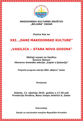 Покана: Прослава на Василица во Задар