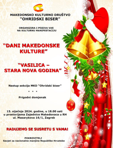 Покана: Прослава на Василица во Загреб