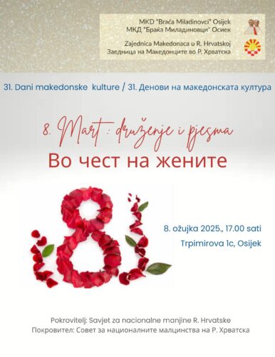 Покана: Прослава по повод Денот на жената во Осиек