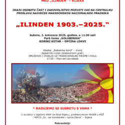 Покана: „ИЛИНДЕН 1903–2025“