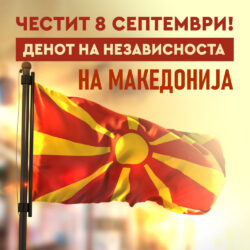 Честитка