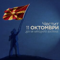 Честитка