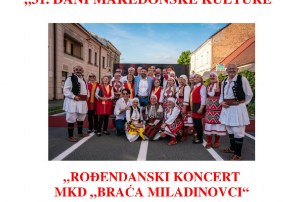 Pozivnica: Rođendanski koncert MKD “Braća Miladinovci” – Osijek Pozivnica: Rođendanski koncert MKD “Braća Miladinovci” – Osijek
