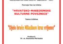 Pozivnica: Tribina “Hrvatsko-makedonske kulturne poveznice” u Splitu Pozivnica: Tribina “Hrvatsko-makedonske kulturne poveznice” u Splitu