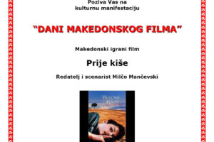 Pozivnica: Dani makedonskog filma u Zadru