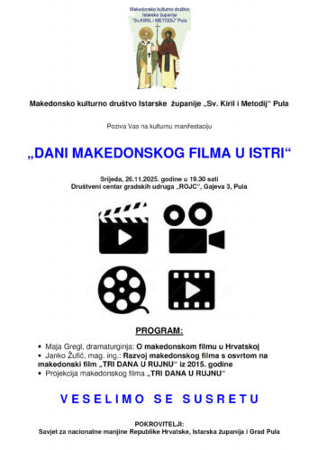 Покана: Денови на македонскиот филм во Истра