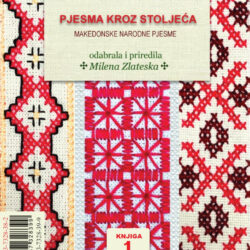 Песна низ вековите – Милена Златеска