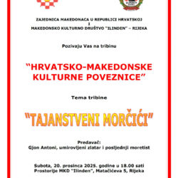Pozivnica: Tribina “Hrvatsko-makedonske kulturne poveznice” u Rijeci