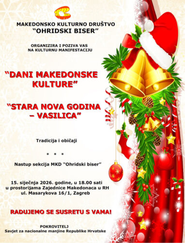 Покана: Прослава на Стара нова година во Загреб