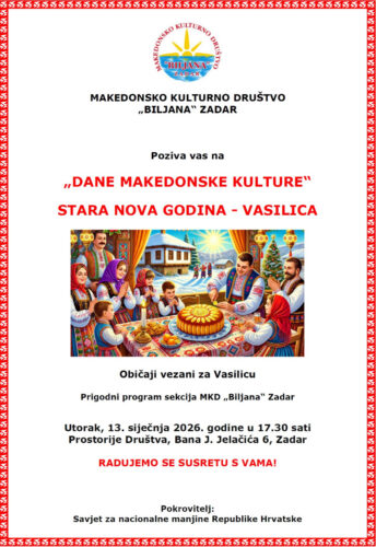 Покана: Прослава на Стара нова година во Задар