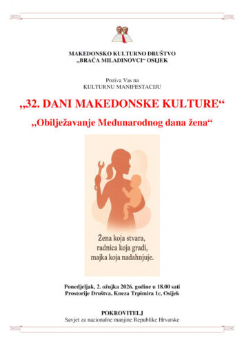 Покана: Одбележување на Денот на жената во Осиек