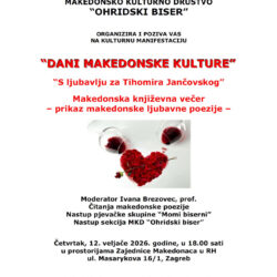 Покана: Македонска книжевна вечер во Загреб