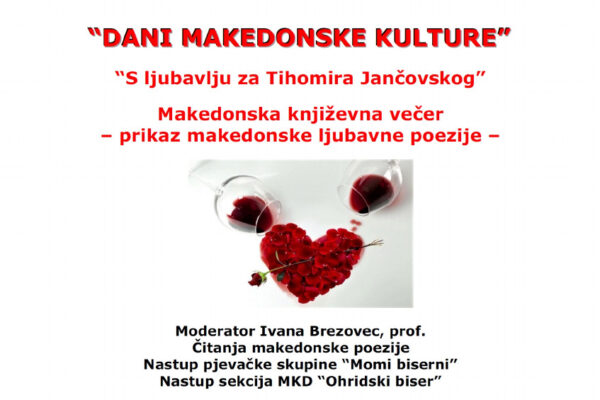 Pozivnica: Makedonska književna večer u Zagrebu Pozivnica: Makedonska književna večer u Zagrebu