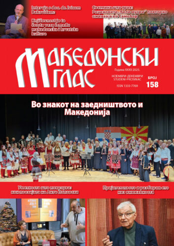 Makedonski glas br. 158