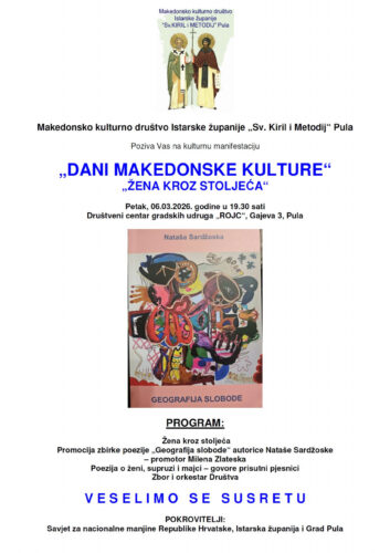 Покана: Прослава по повод Денот на жената во Пула