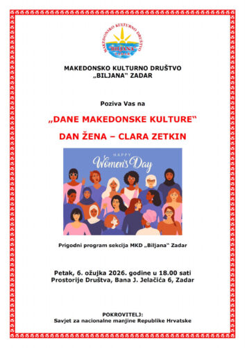 Покана: Прослава по повод Денот на жената во Задар