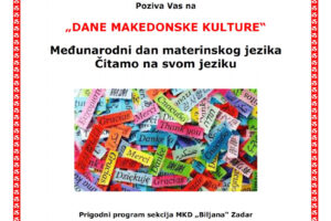 Pozivnica: Proslava Međunarodnog dana materinskog jezika u Zadru Pozivnica: Proslava Međunarodnog dana materinskog jezika u Zadru