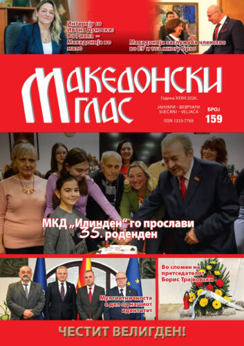 Македонски глас бр. 159