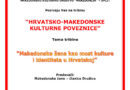 Pozivnica: Tribina “Hrvatsko-makedonske kulturne poveznice” u Splitu