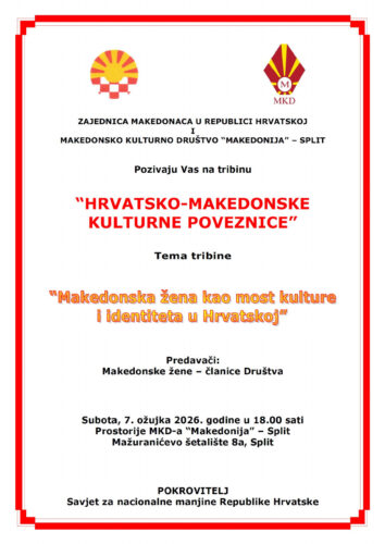 Покана: Трибина “Хрватско-македонски културни врски” во Сплит