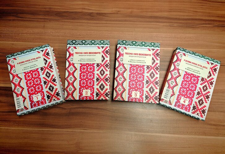 Nova knjiga: Pjesma kroz stoljeća – Milena Zlateska