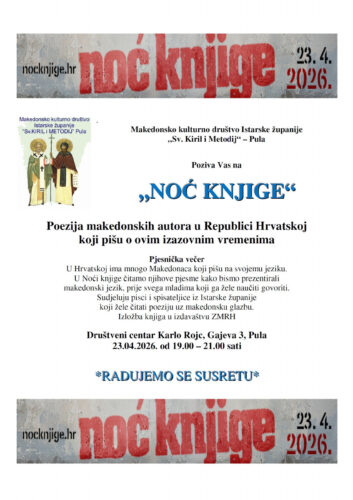 Noć knjige 2026. u Puli