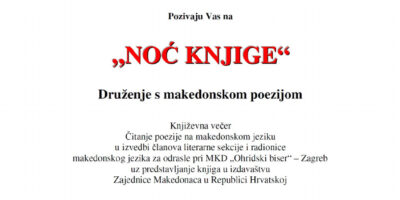 Noć knjige 2026.