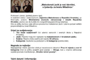 POZIV ZA MLADE PJESNIKE POVODOM 165 GODINA ZBORNIKA BRAĆE MILADINOV POZIV ZA MLADE PJESNIKE POVODOM 165 GODINA ZBORNIKA BRAĆE MILADINOV