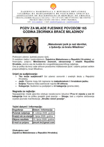 POZIV ZA MLADE PJESNIKE POVODOM 165 GODINA ZBORNIKA BRAĆE MILADINOV