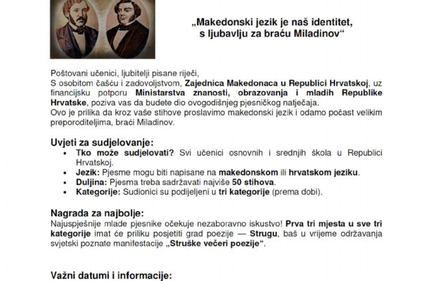 POZIV ZA MLADE PJESNIKE POVODOM 165 GODINA ZBORNIKA BRAĆE MILADINOV