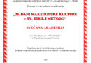 Pozivnica: “35. Dani makedonske kulture – Sv. Kiril i Metodij” – Split Pozivnica: “35. Dani makedonske kulture – Sv. Kiril i Metodij” – Split