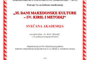 Pozivnica: “35. Dani makedonske kulture – Sv. Kiril i Metodij” – Split Pozivnica: “35. Dani makedonske kulture – Sv. Kiril i Metodij” – Split