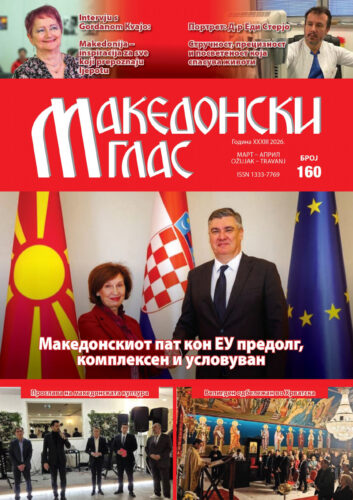 Македонски глас бр. 160