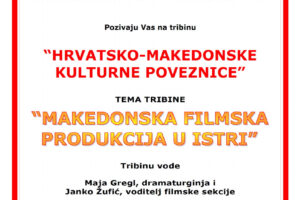 Покана: Трибина “Хрватско-македонски културни врски” во Пула Покана: Трибина “Хрватско-македонски културни врски” во Пула