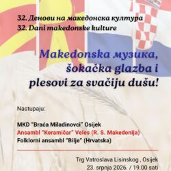 Pozivnica: 32. Dani makedonske kulture – glazba i folklor u Osijeku