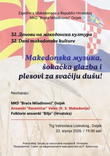 Pozivnica: 32. Dani makedonske kulture – glazba i folklor u Osijeku