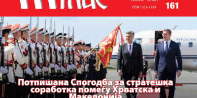 Македонски глас бр. 161 Македонски глас бр. 161
