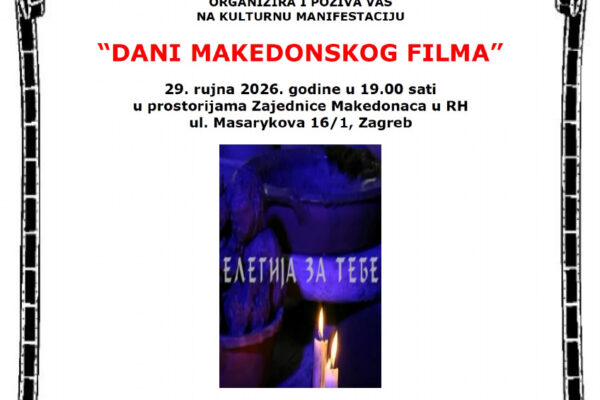 Pozivnica: Dani makedonskog filma u Zagrebu Pozivnica: Dani makedonskog filma u Zagrebu