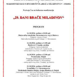 Pozivnica: 29. Dani braće Miladinov u Osijeku i Đakovu