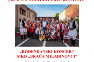 Pozivnica: Rođendanski koncert MKD “Braća Miladinovci” – Osijek Pozivnica: Rođendanski koncert MKD “Braća Miladinovci” – Osijek