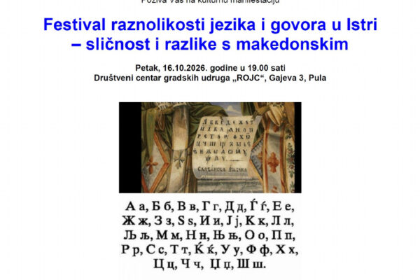 Pozivnica: Festival raznolikosti jezika i govora u Istri Pozivnica: Festival raznolikosti jezika i govora u Istri
